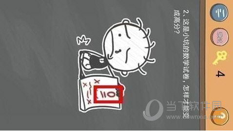 史小坑的烦恼4攻略大全 囧校园全关卡通关图文答案