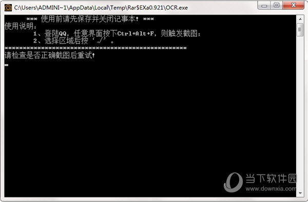 洛枫截图自动翻译OCR