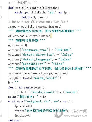 洛枫截图自动翻译OCR
