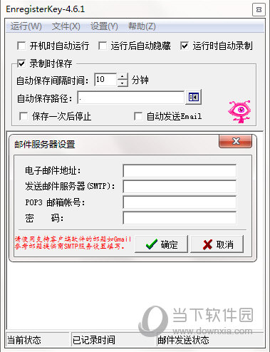 EnregisterKey
