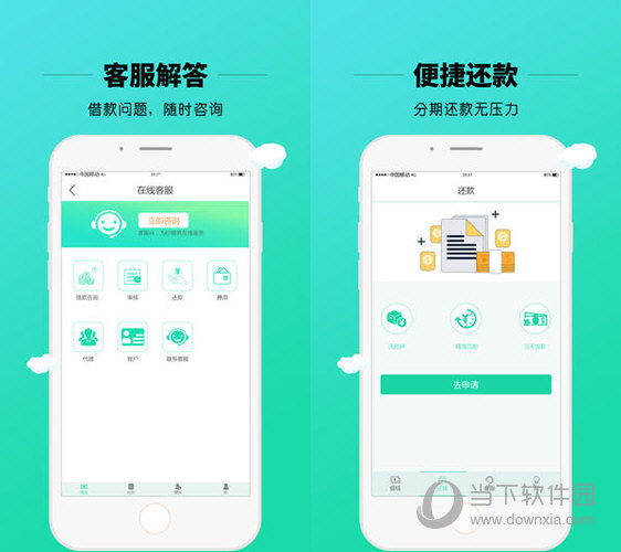 快来贷电脑版下载