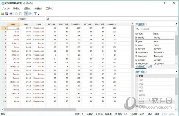 statav150官方最新版