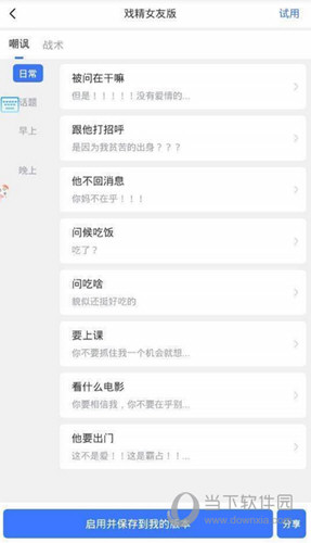 微信输入关键字_微信输入法设置_微信正在输入