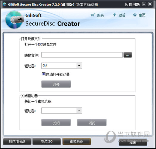 Gilisoft Secure Disc Creator