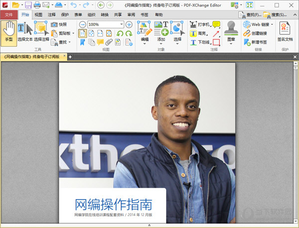 PDF-XChange Editor Plus 8.0.336破解版本