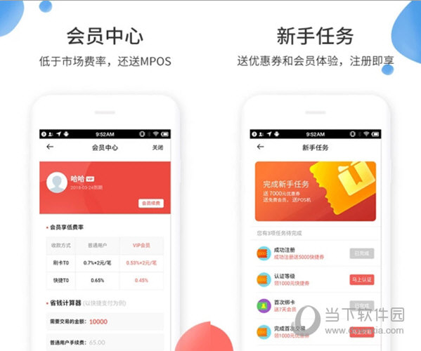 快支付电脑版下载