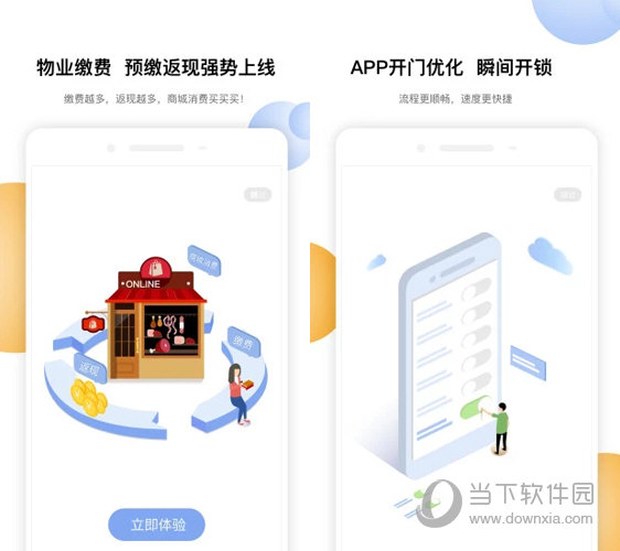 合生活电脑版下载