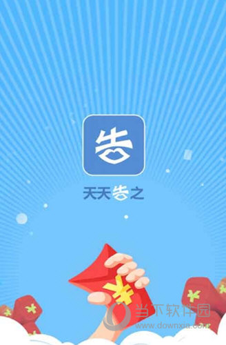 天天告之APP