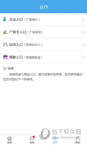 天天告之APP