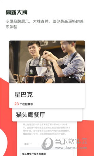 独立日兼职