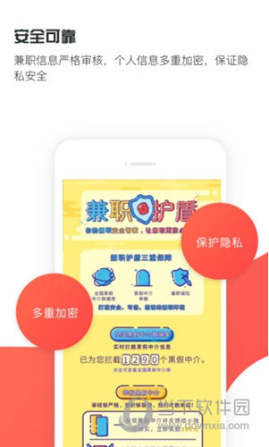 独立日兼职APP