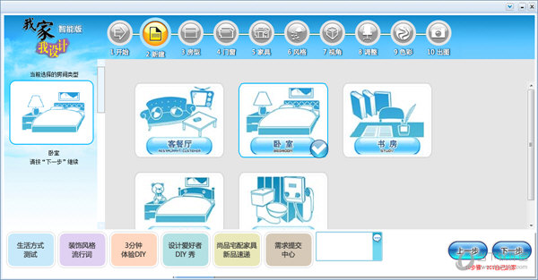 衣柜设计软件