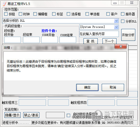 易逆工程师