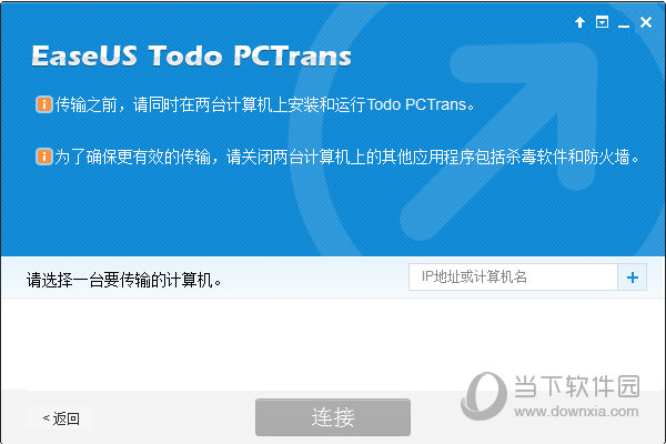EaseUS TODO PCTrans