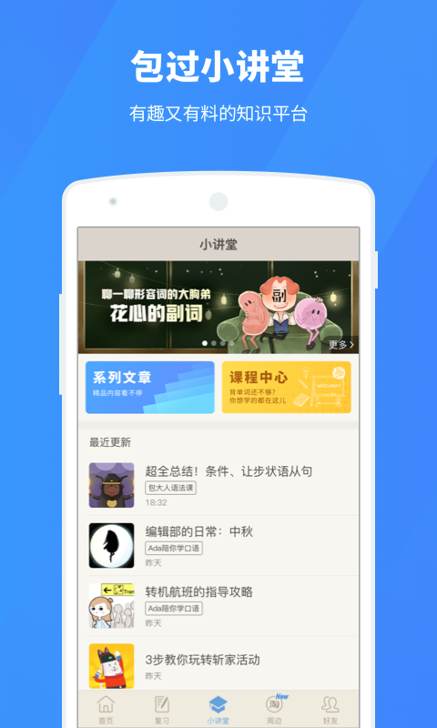 语文百分百 V4.2.10 安卓版截图1