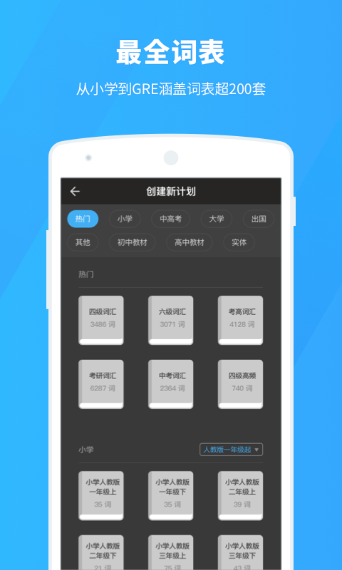 语文百分百 V4.2.10 安卓版截图3