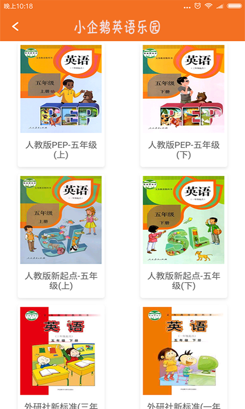 语文百分百 V4.2.10 安卓版截图2