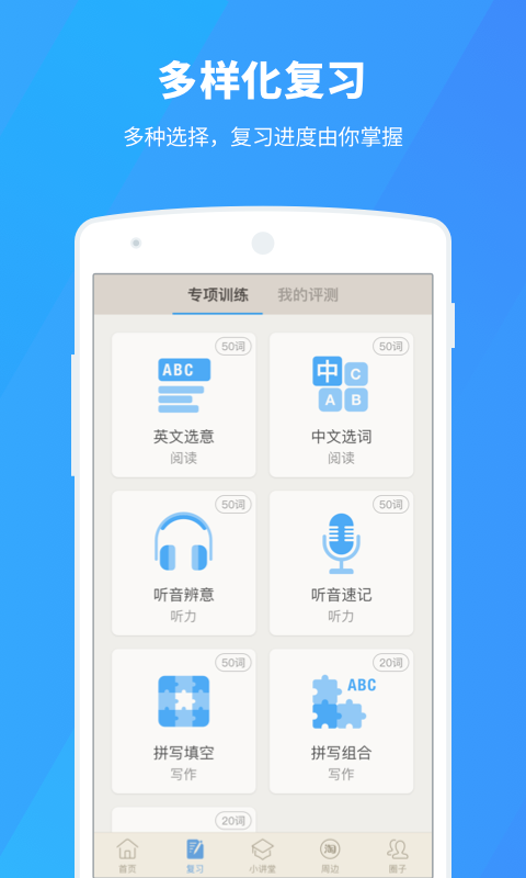 语文百分百 V4.2.10 安卓版截图4