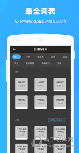 语文百分百