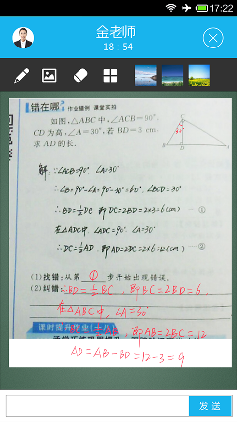 百问百答 V1.15.0713 安卓版截图1