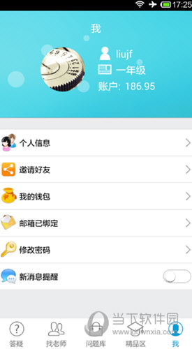百问百答