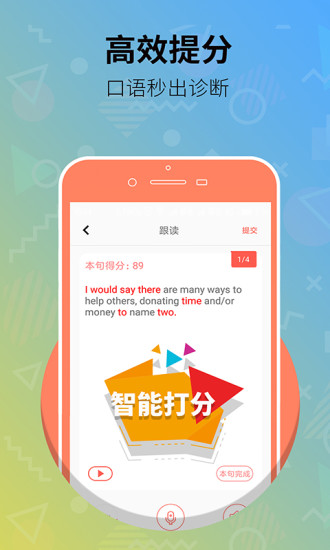 雅思club V2.11 安卓版截图2
