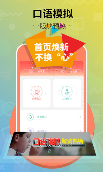 雅思club V2.11 安卓版截图5