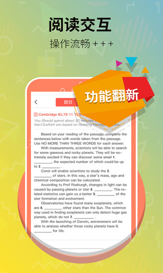 雅思club V2.11 安卓版截图3