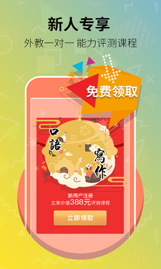 雅思club V2.11 安卓版截图1
