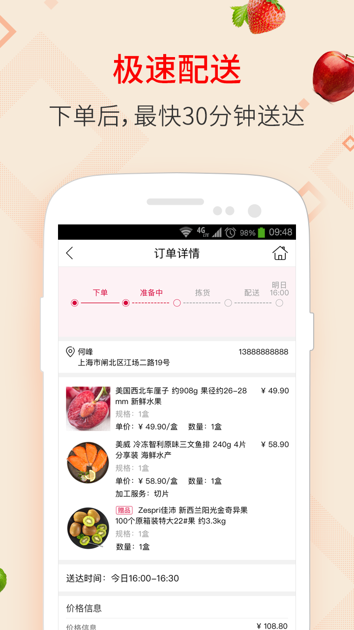优你家 V4.97 安卓官方版截图2