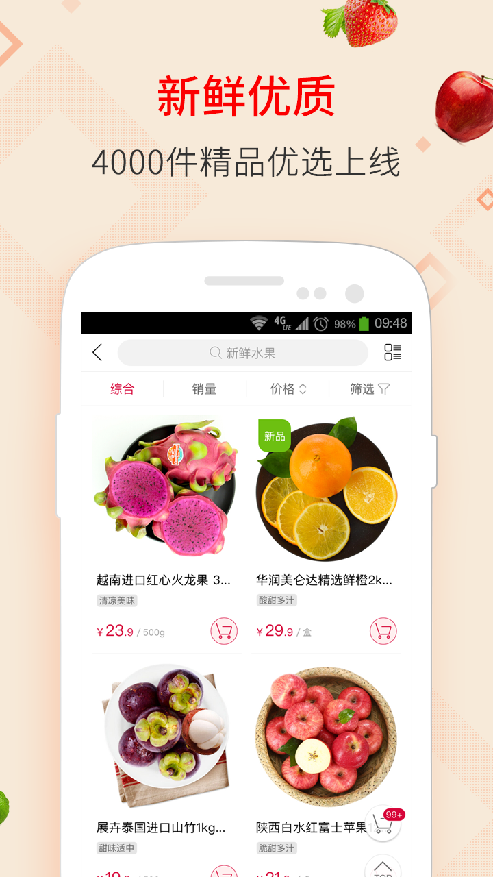 优你家 V4.97 安卓官方版截图1