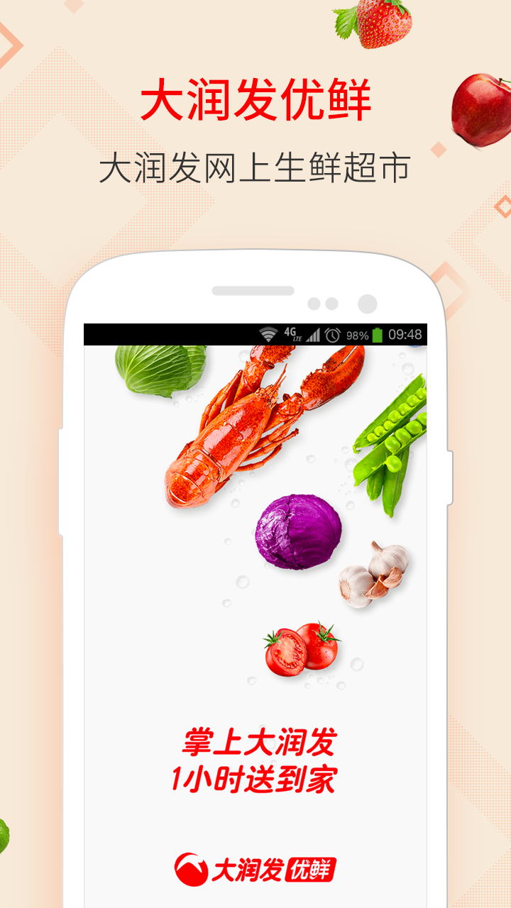 优你家 V4.97 安卓官方版截图4