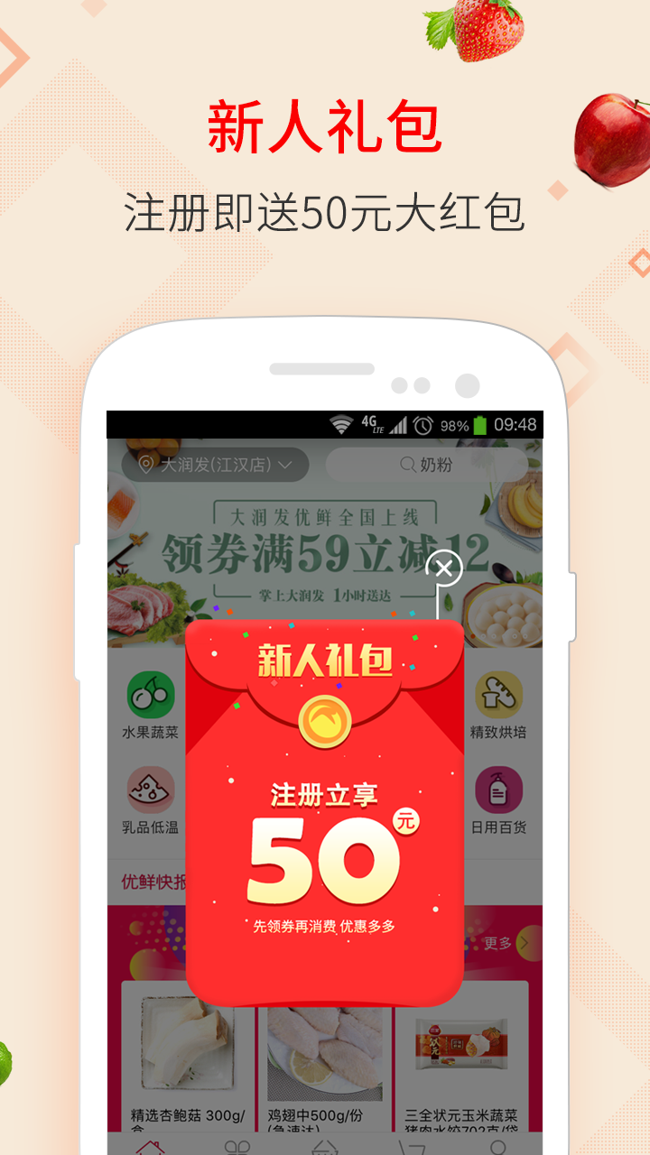 优你家 V4.97 安卓官方版截图3