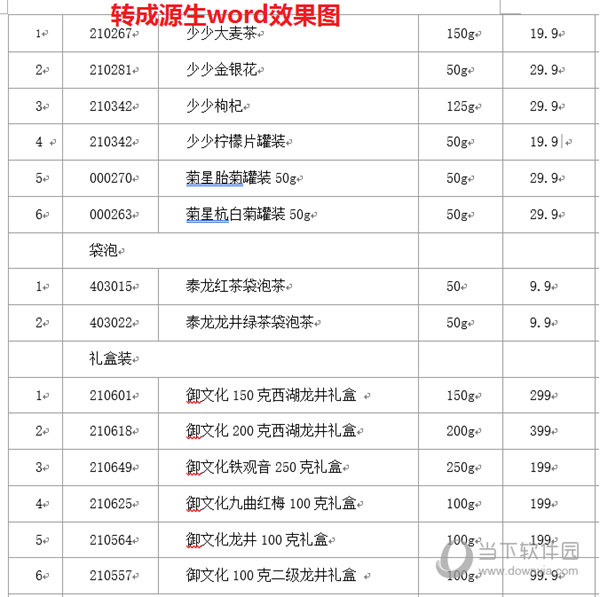 金鸣文表识别系统