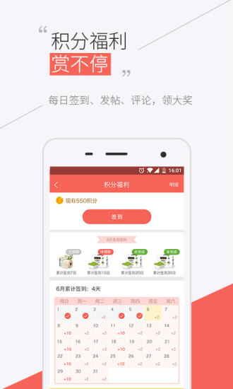 宝宝护士 V3.3 安卓版截图5