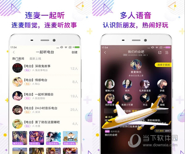 麦麦语音电脑版下载