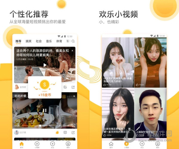 沙发视频电脑版下载
