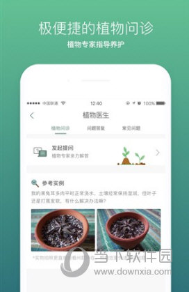 光合未来