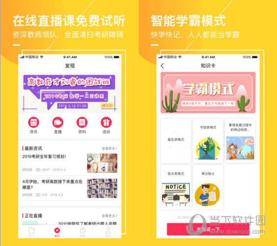 圈圈考试电脑版下载
