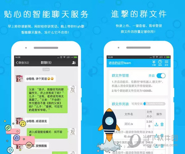 微友助手电脑版下载