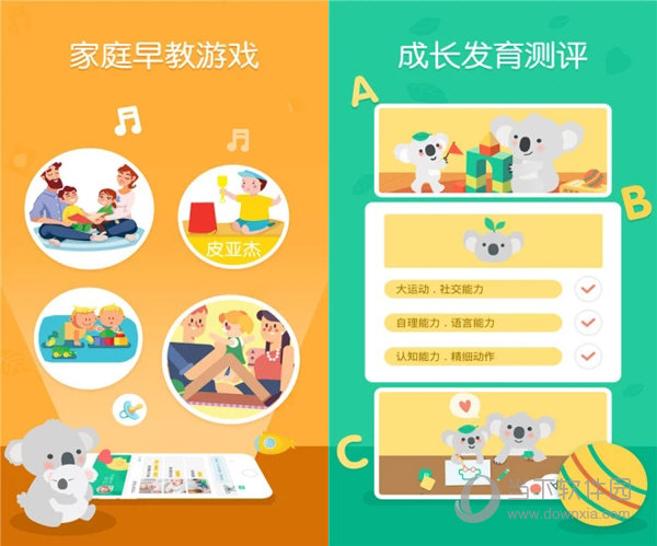 育优宝电脑版下载