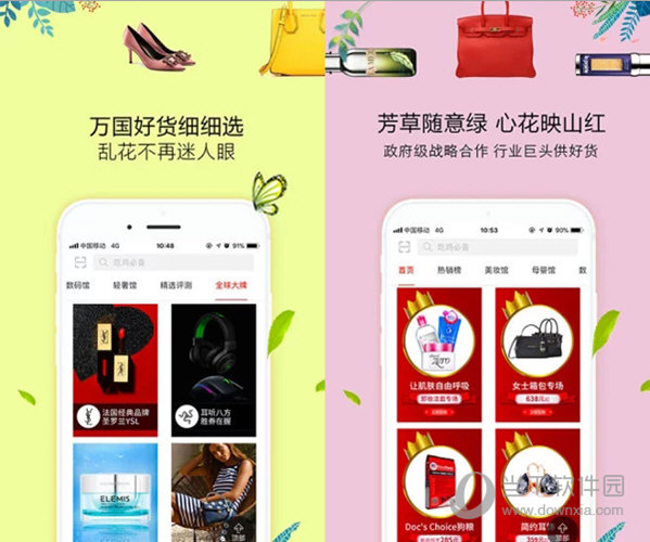 tt海购电脑版下载