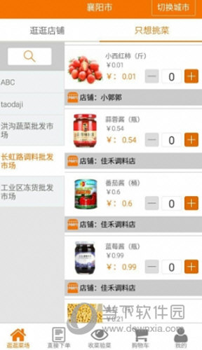 淘大集APP