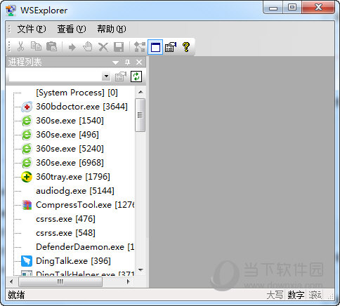 WSExplorer抓包工具