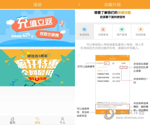 蜂达达电脑版下载