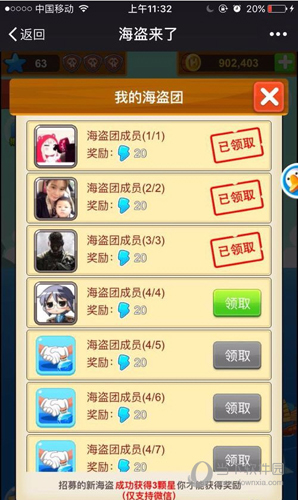 微信海盗来了客服电话多少_海盗来了没微信好友_微信游戏海盗来了什么时候出的