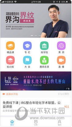 美沃斯APP