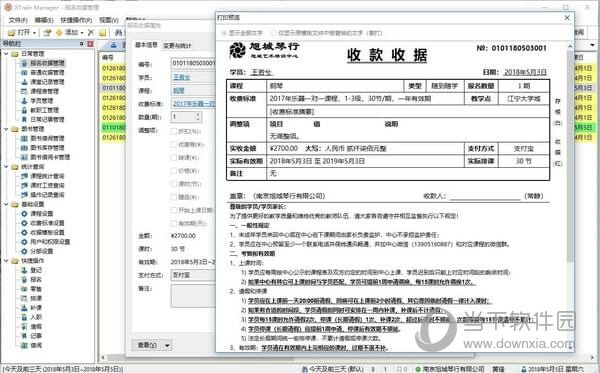 XTrain Manager