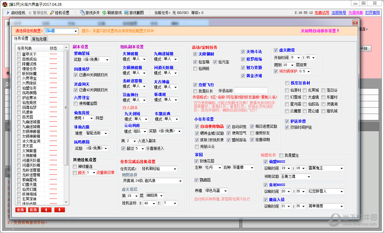 火鸟六界盒子