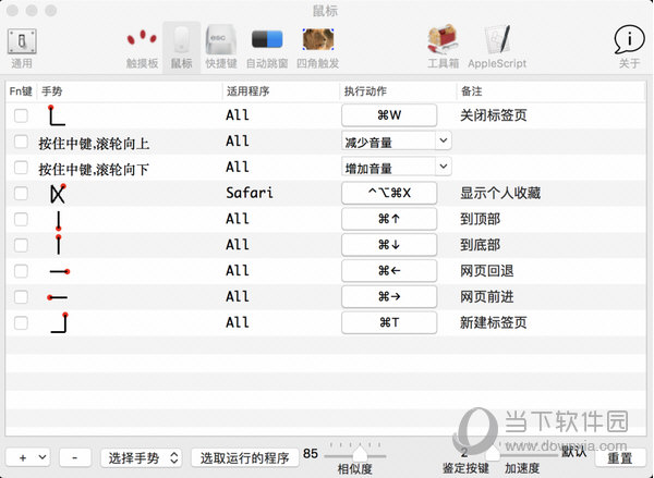 BetterAndBetter Mac版